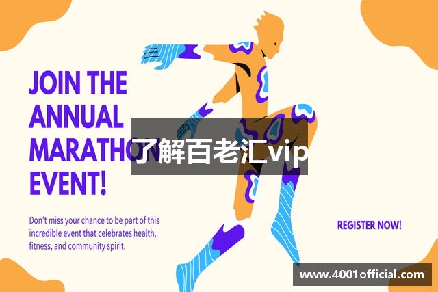 了解百老汇vip