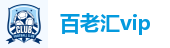 百老汇vip